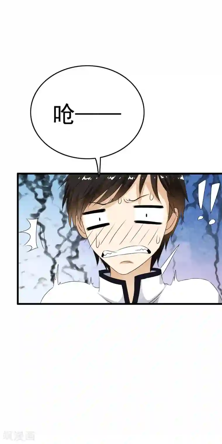 少年，你是哪根草第64话 漂亮小姐姐让我“验货”！