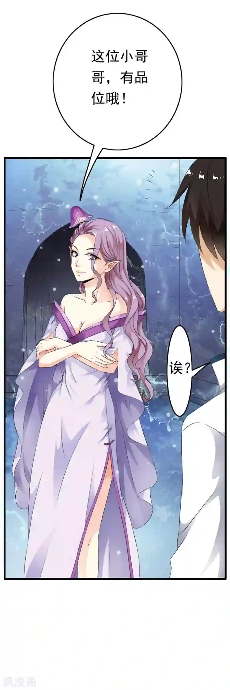 少年，你是哪根草第64话 漂亮小姐姐让我“验货”！