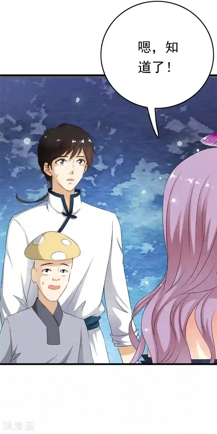 少年，你是哪根草第64话 漂亮小姐姐让我“验货”！