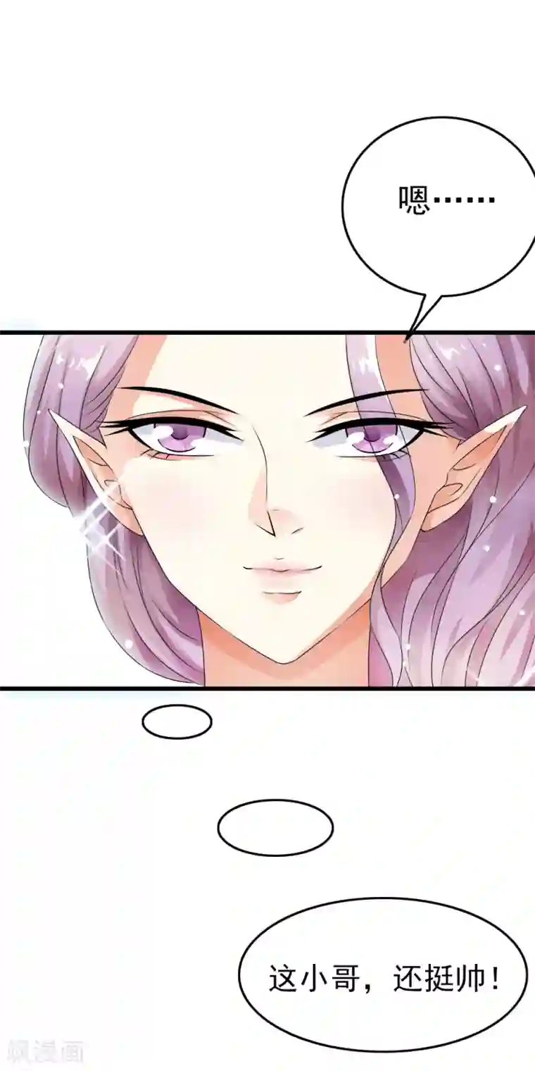 少年，你是哪根草第64话 漂亮小姐姐让我“验货”！