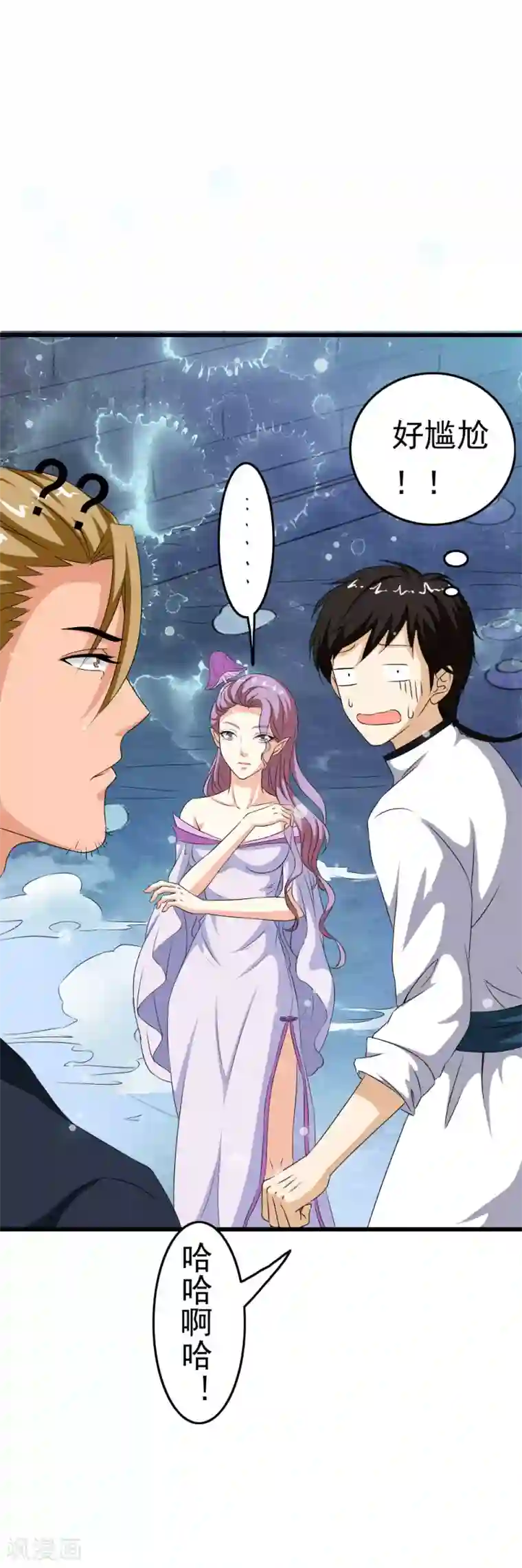 少年，你是哪根草第64话 漂亮小姐姐让我“验货”！