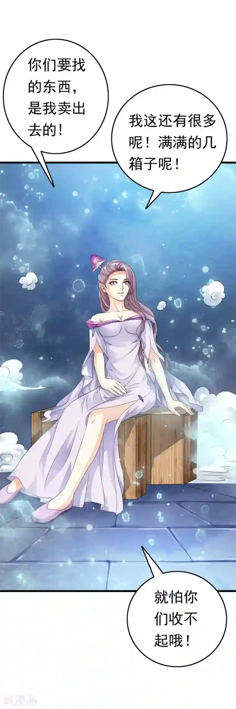 少年，你是哪根草第64话 漂亮小姐姐让我“验货”！