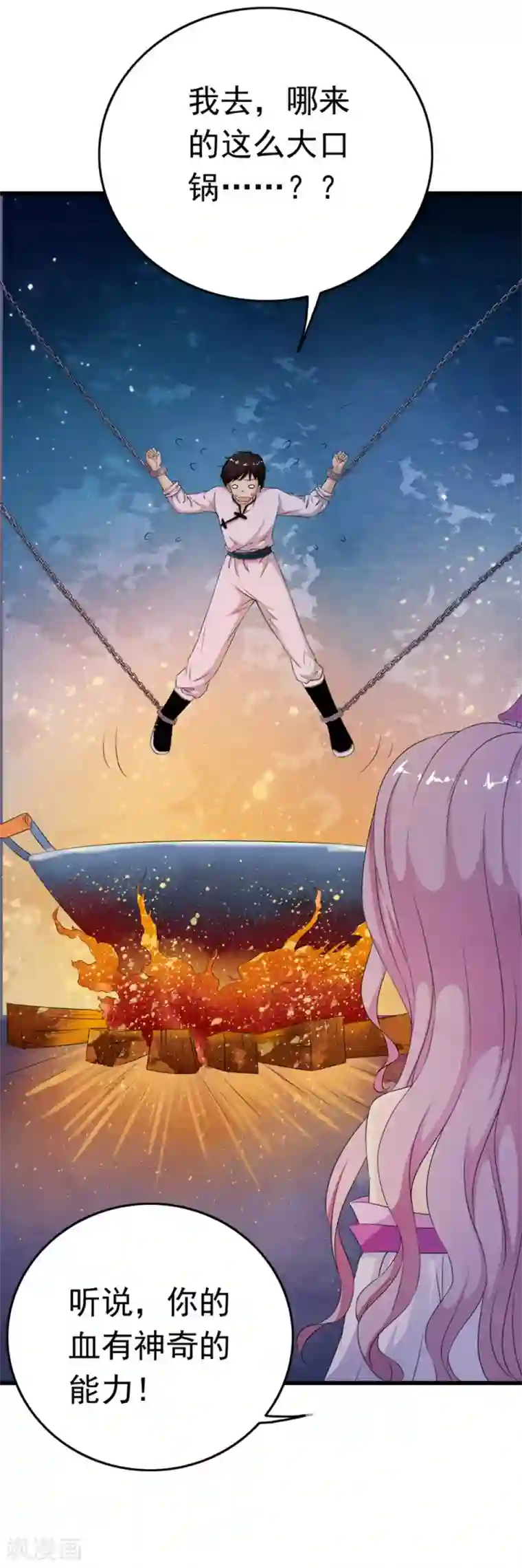 少年，你是哪根草第65话 小哥哥的“艳遇”！