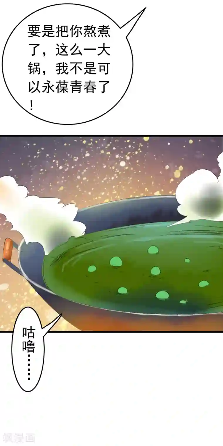 少年，你是哪根草第65话 小哥哥的“艳遇”！