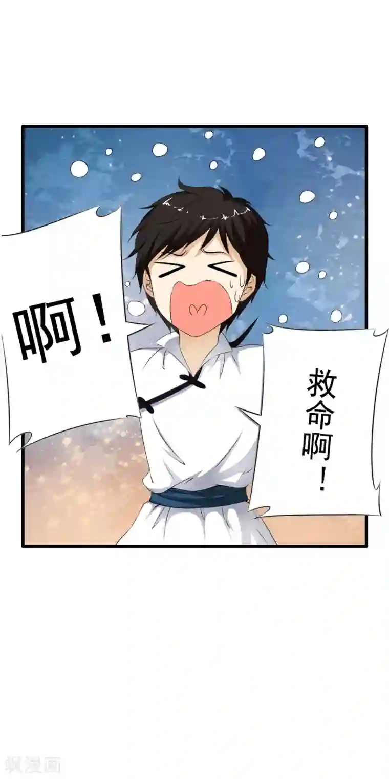 少年，你是哪根草第65话 小哥哥的“艳遇”！