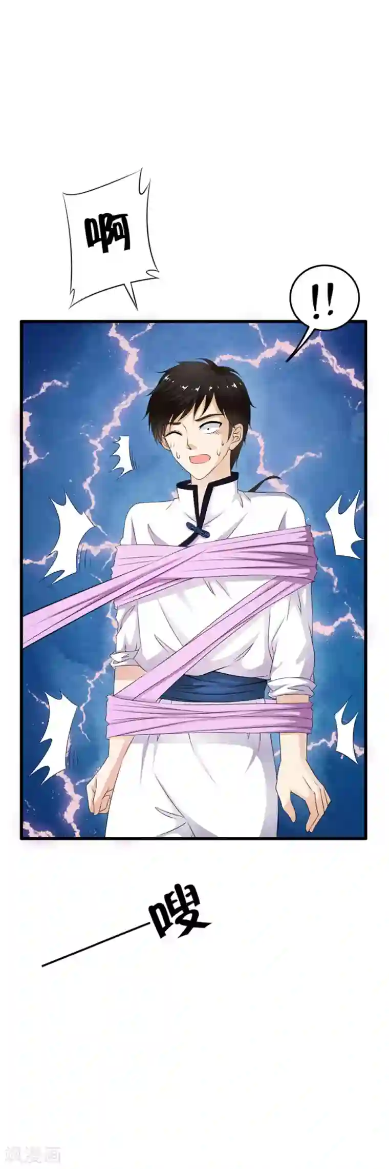 少年，你是哪根草第65话 小哥哥的“艳遇”！