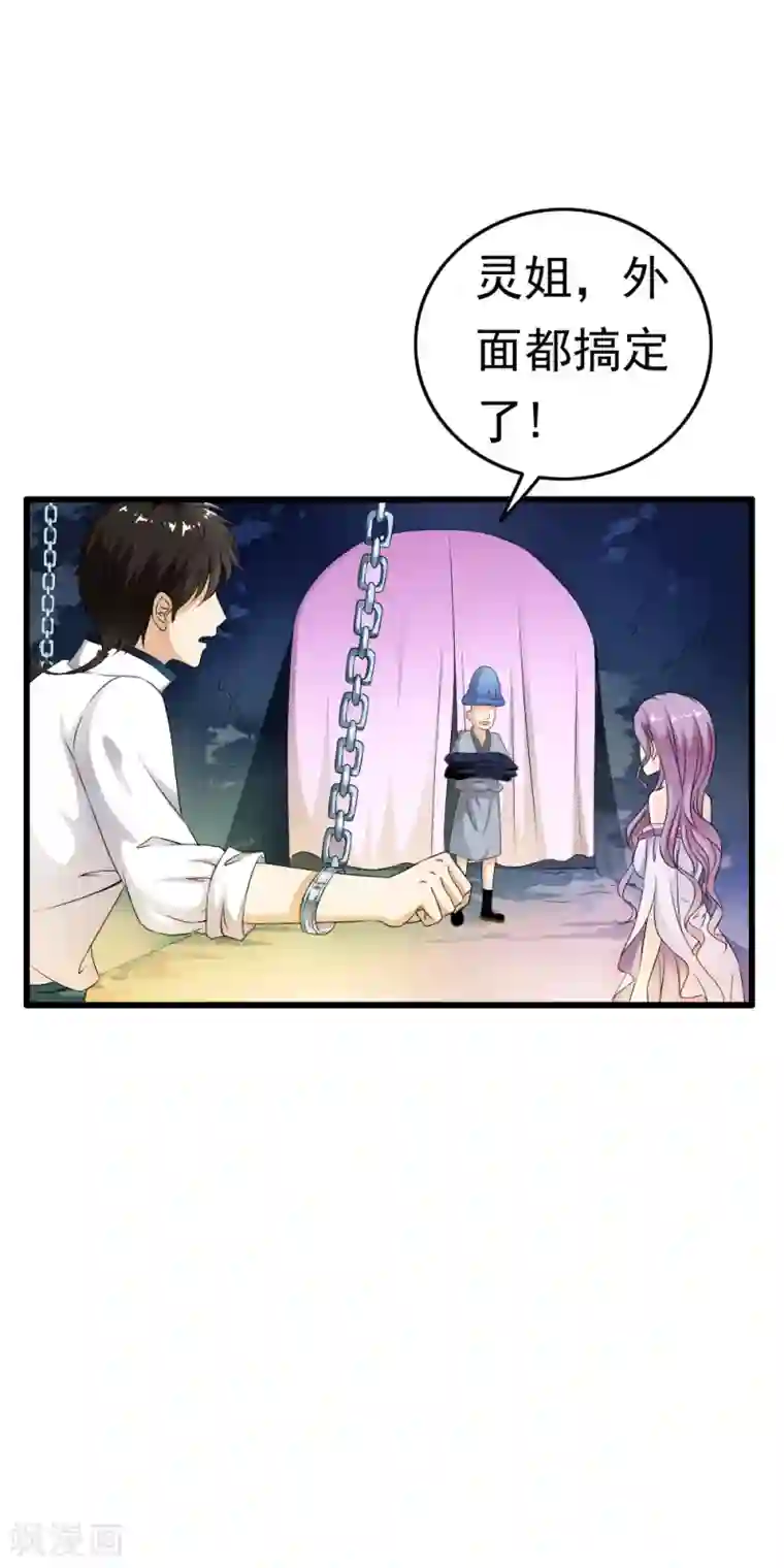 少年，你是哪根草第66话 姐的人你也敢动！