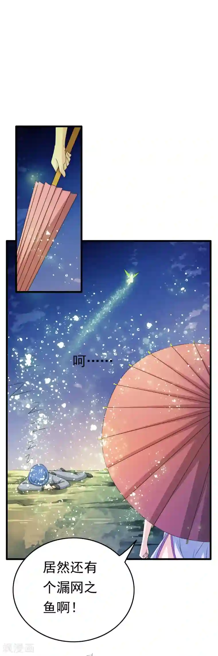 少年，你是哪根草第66话 姐的人你也敢动！