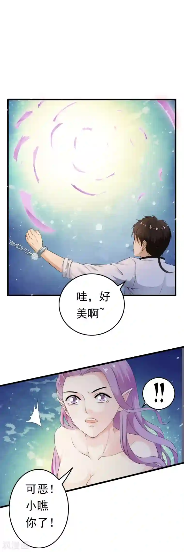 少年，你是哪根草第66话 姐的人你也敢动！