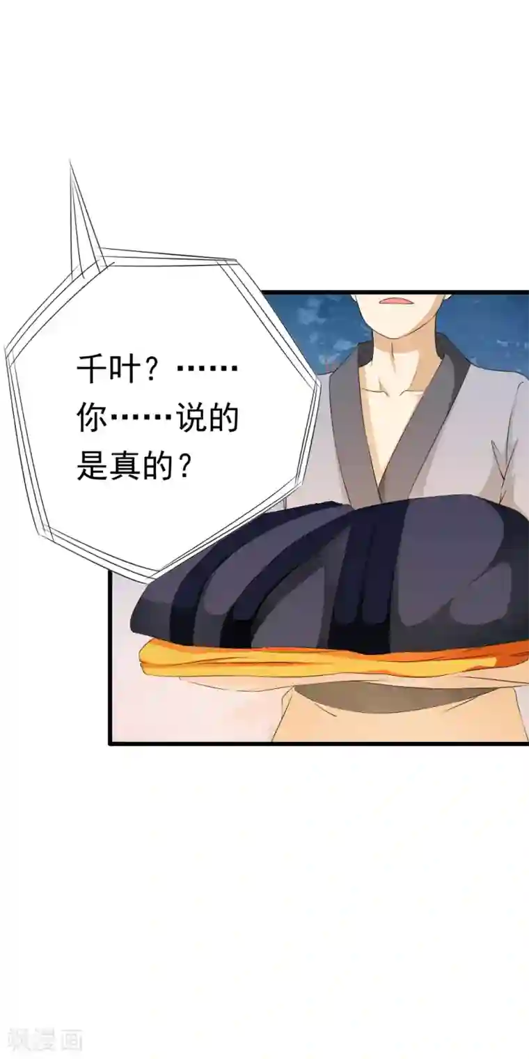 少年，你是哪根草第66话 姐的人你也敢动！