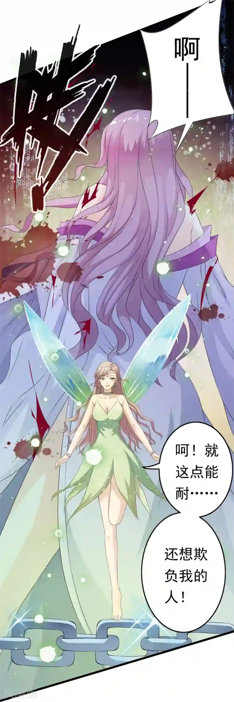 少年，你是哪根草第66话 姐的人你也敢动！