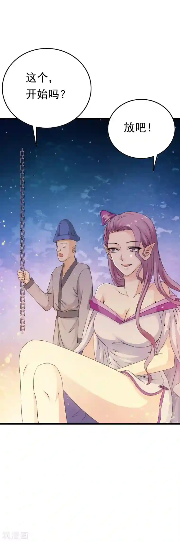 少年，你是哪根草第66话 姐的人你也敢动！