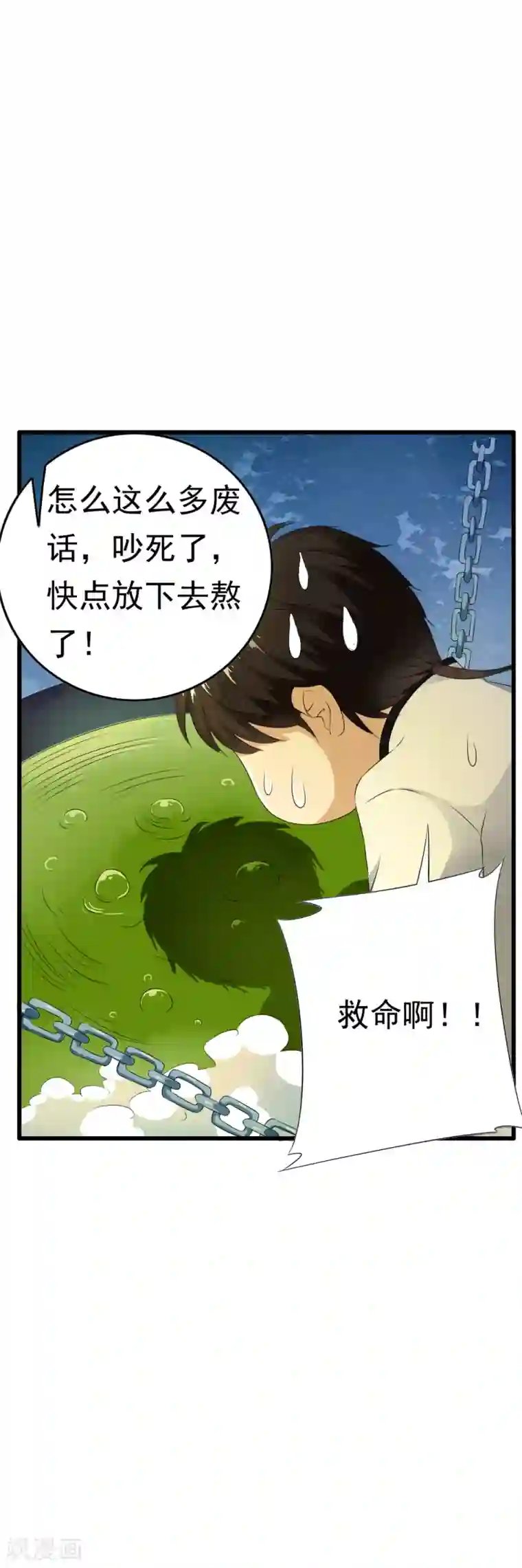 少年，你是哪根草第66话 姐的人你也敢动！