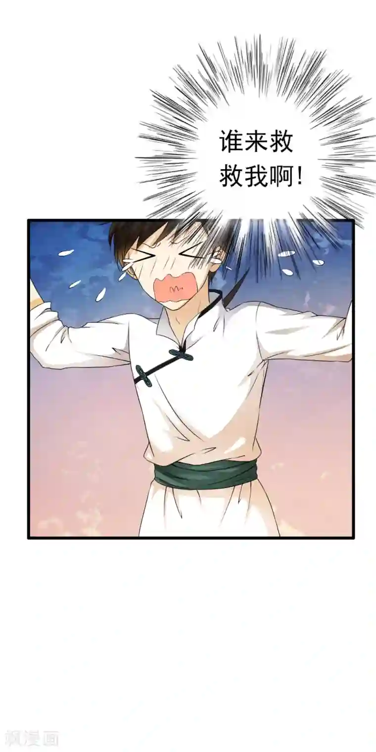 少年，你是哪根草第66话 姐的人你也敢动！