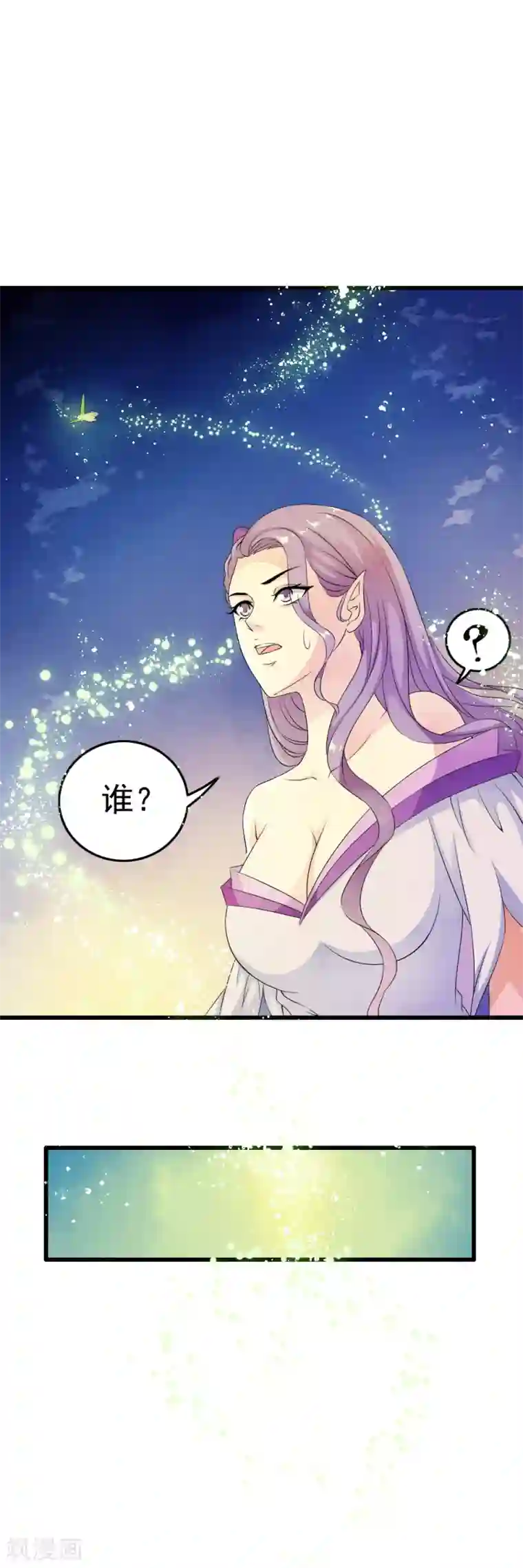 少年，你是哪根草第66话 姐的人你也敢动！