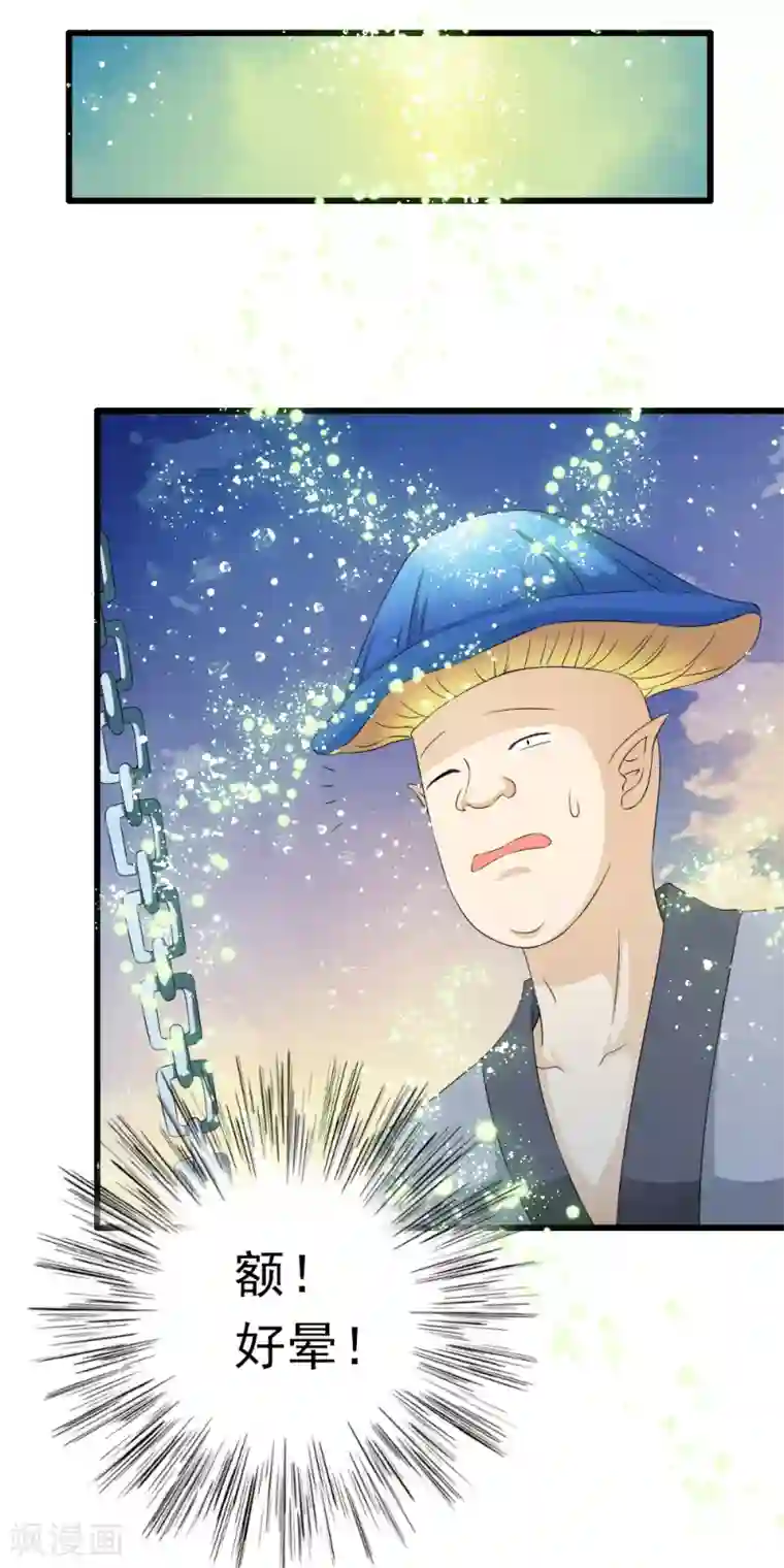 少年，你是哪根草第66话 姐的人你也敢动！