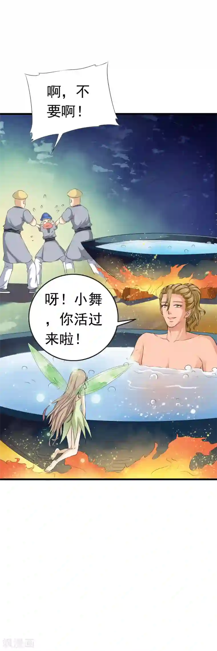 少年，你是哪根草第67话 神秘实验笔记震惊小哥哥！