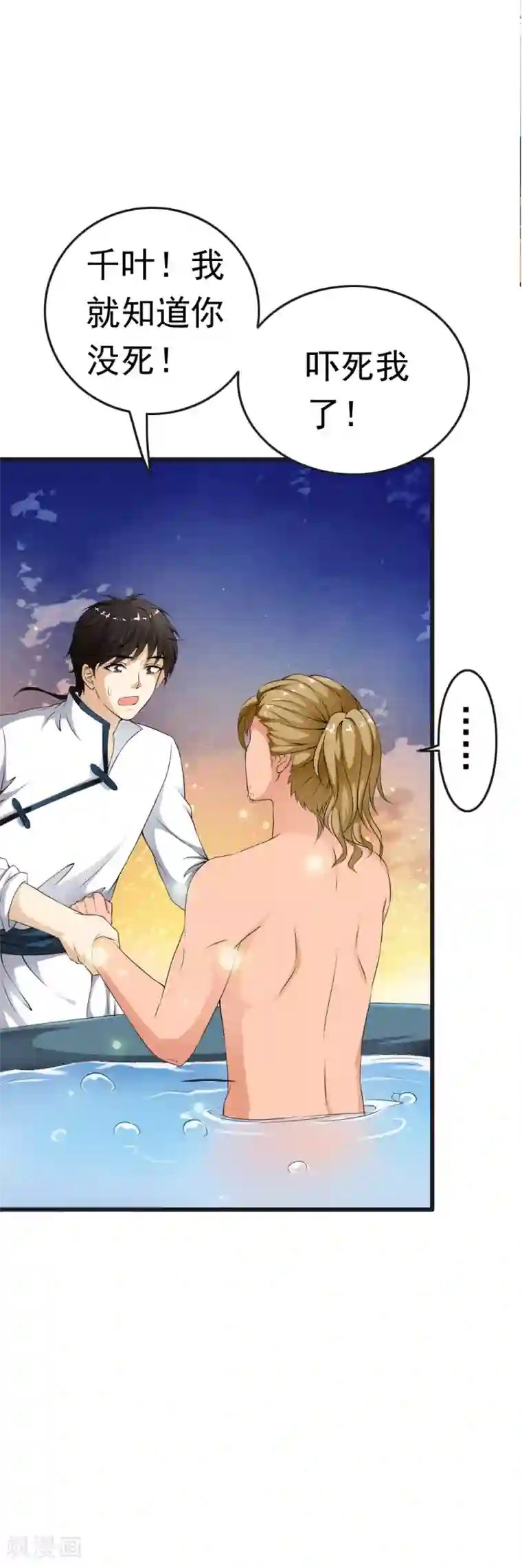 少年，你是哪根草第67话 神秘实验笔记震惊小哥哥！