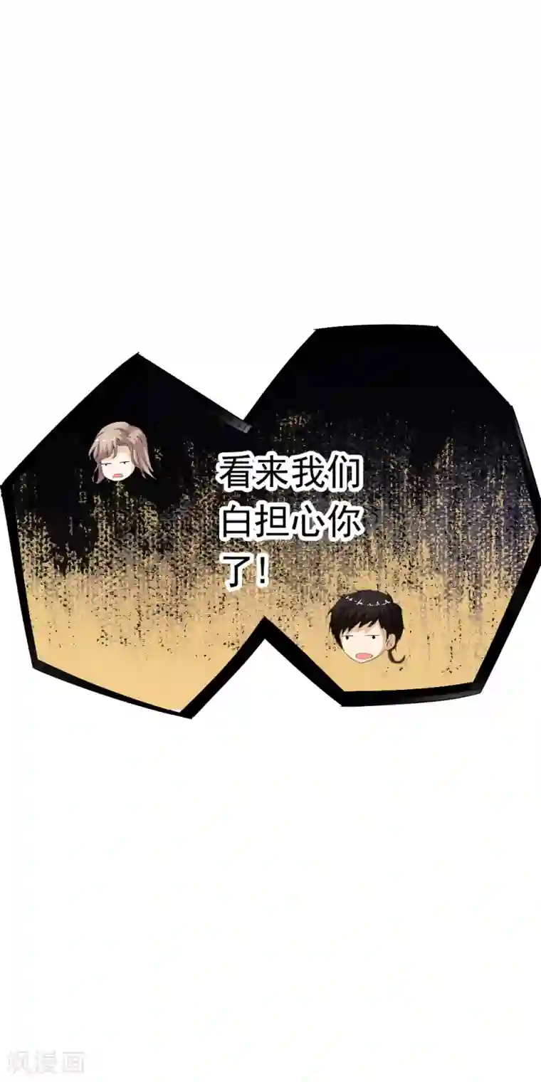 少年，你是哪根草第67话 神秘实验笔记震惊小哥哥！