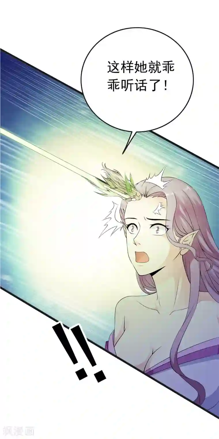 少年，你是哪根草第67话 神秘实验笔记震惊小哥哥！