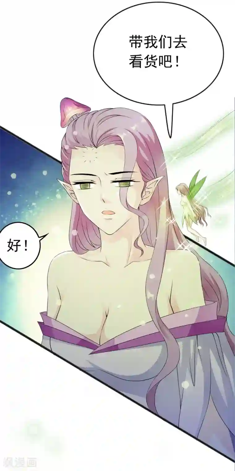 少年，你是哪根草第67话 神秘实验笔记震惊小哥哥！