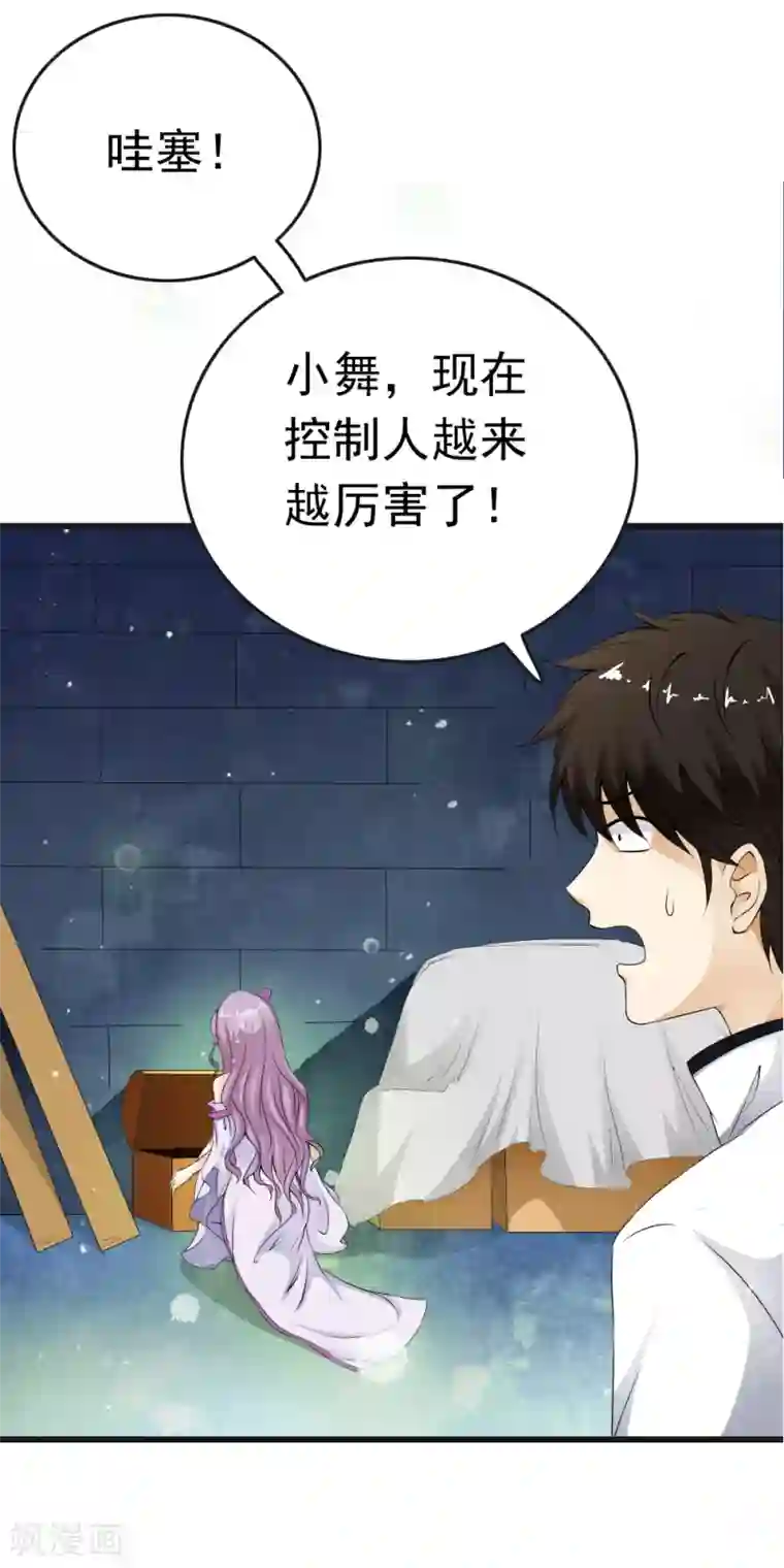 少年，你是哪根草第67话 神秘实验笔记震惊小哥哥！