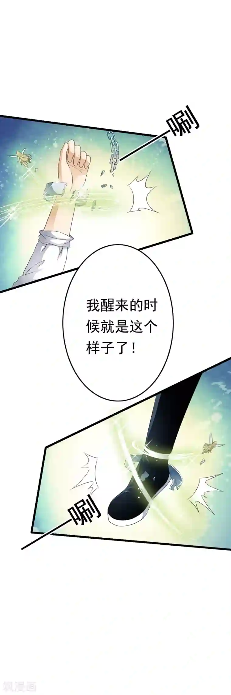 少年，你是哪根草第67话 神秘实验笔记震惊小哥哥！