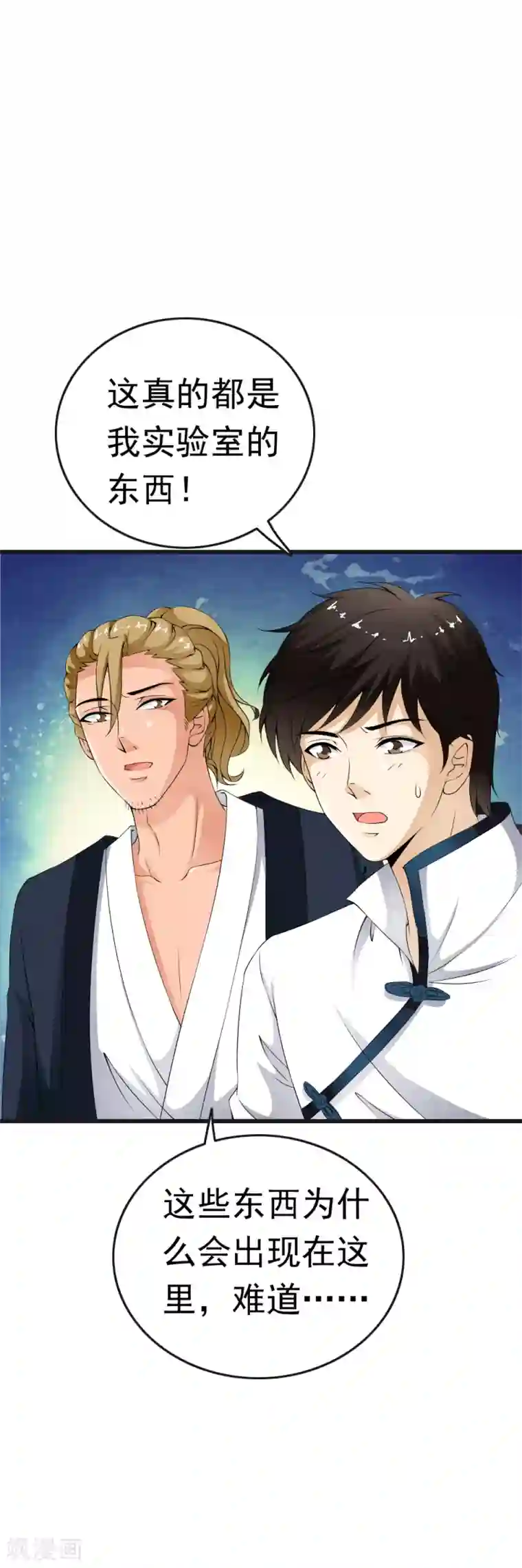 少年，你是哪根草第67话 神秘实验笔记震惊小哥哥！