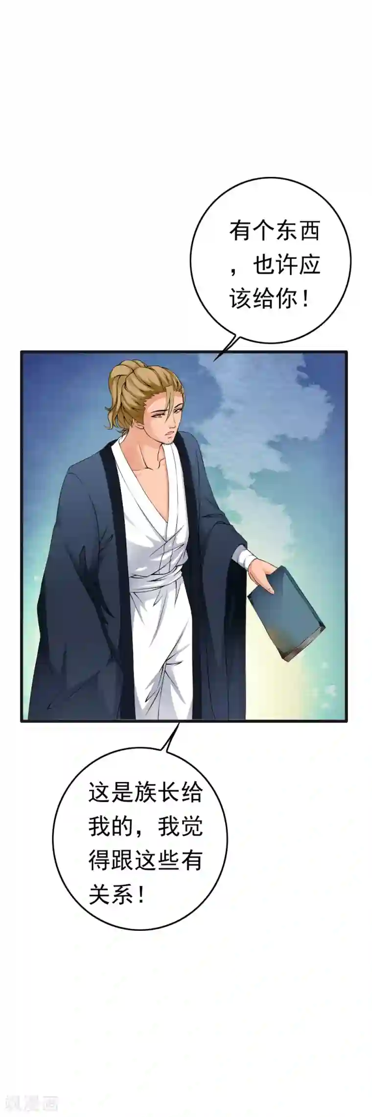 少年，你是哪根草第67话 神秘实验笔记震惊小哥哥！