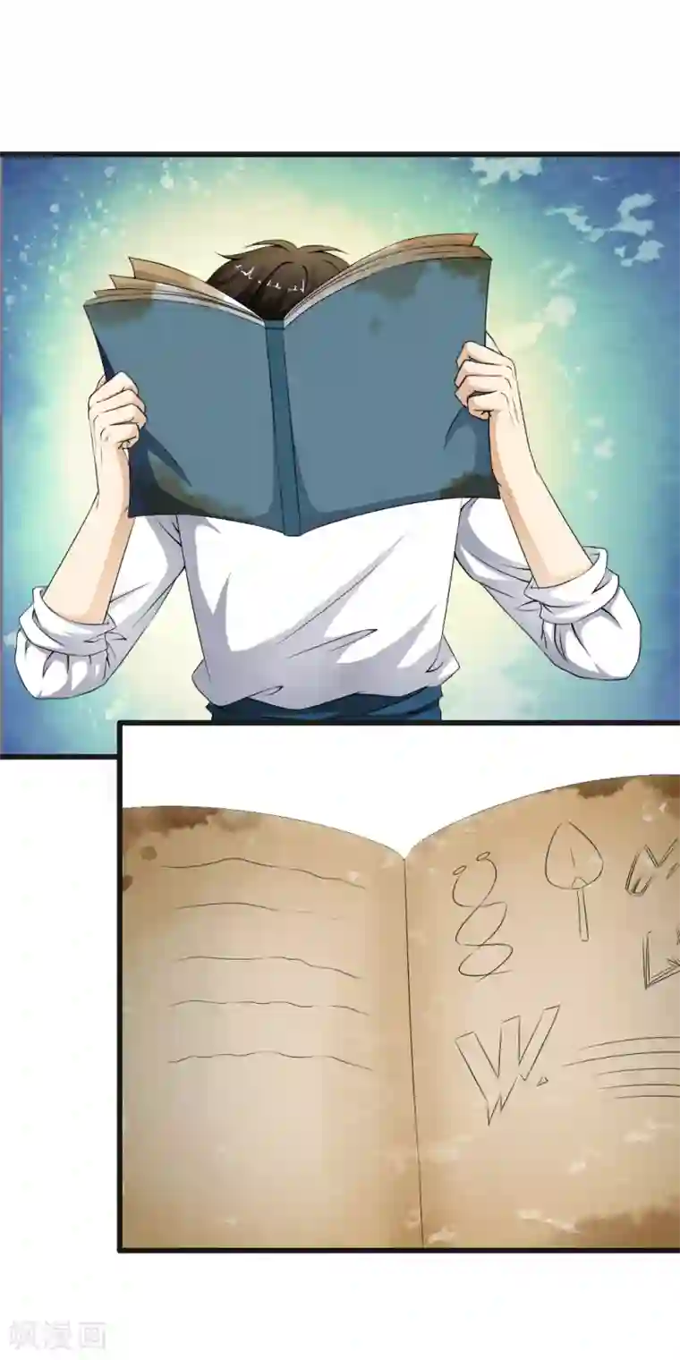 少年，你是哪根草第67话 神秘实验笔记震惊小哥哥！