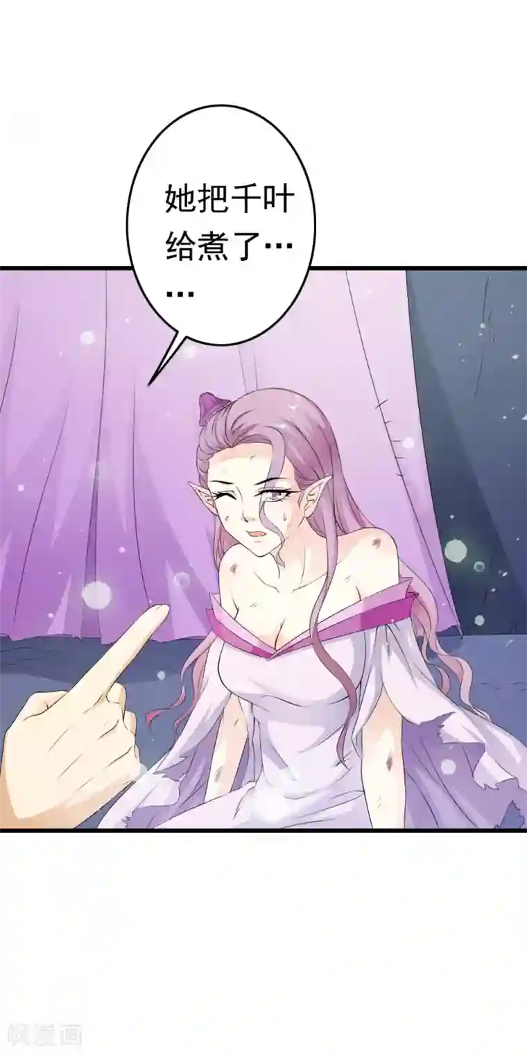 少年，你是哪根草第67话 神秘实验笔记震惊小哥哥！