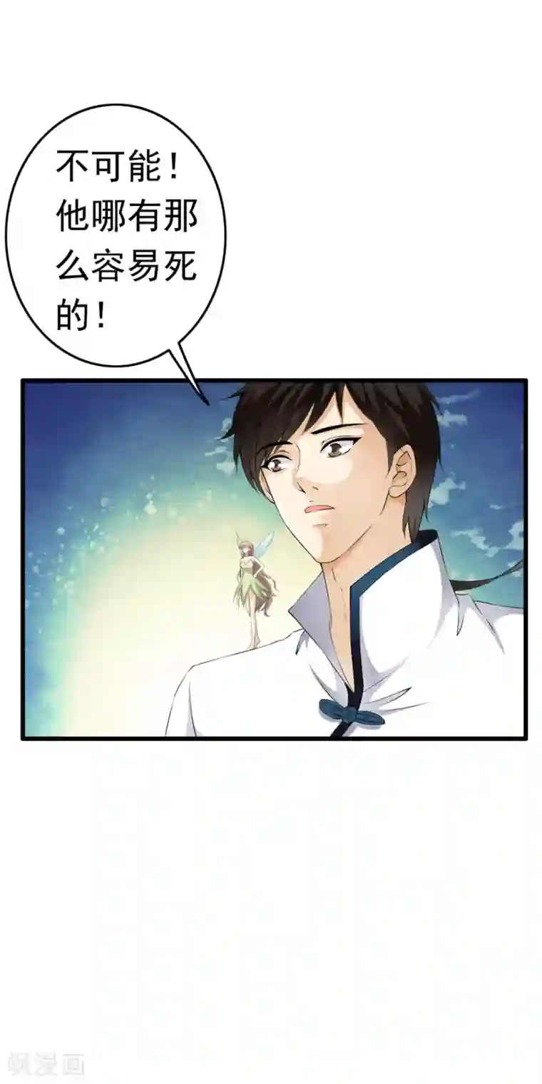 少年，你是哪根草第67话 神秘实验笔记震惊小哥哥！