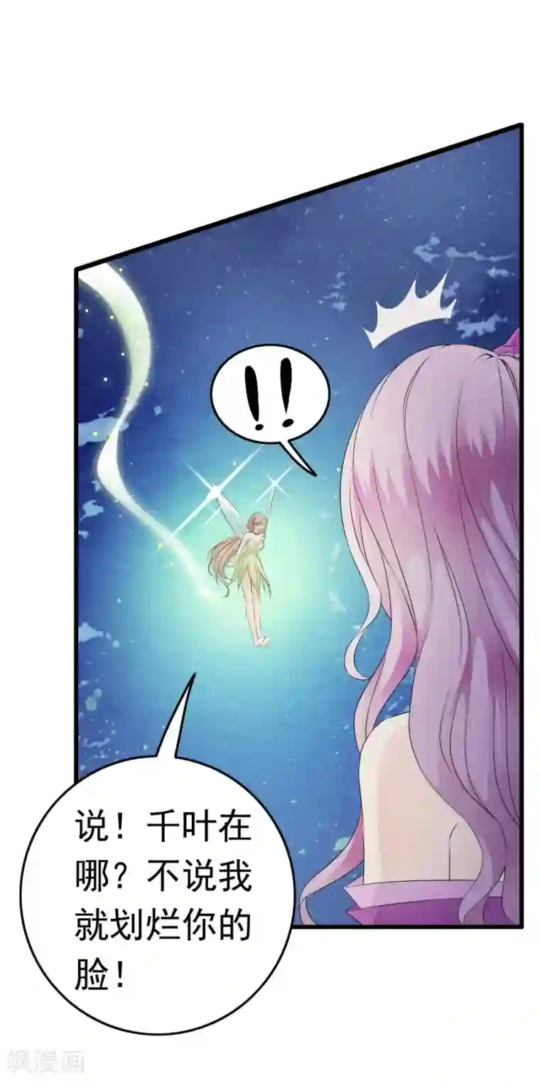 少年，你是哪根草第67话 神秘实验笔记震惊小哥哥！