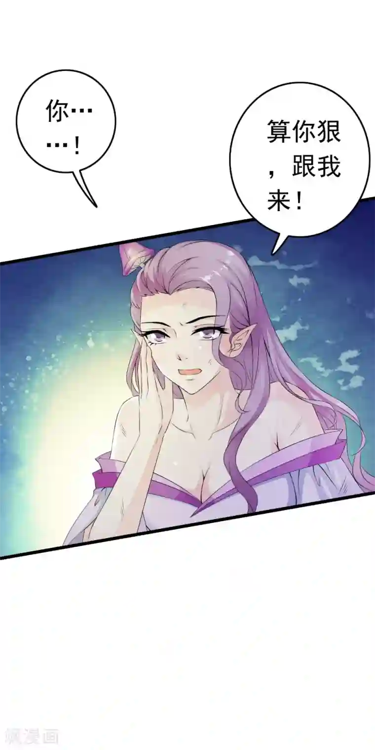 少年，你是哪根草第67话 神秘实验笔记震惊小哥哥！