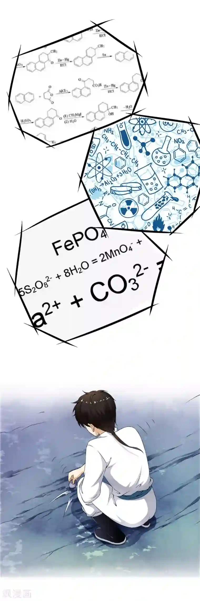 少年，你是哪根草第68话 被重金悬赏的小哥哥！