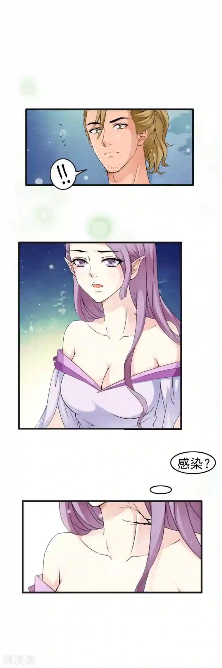 少年，你是哪根草第68话 被重金悬赏的小哥哥！