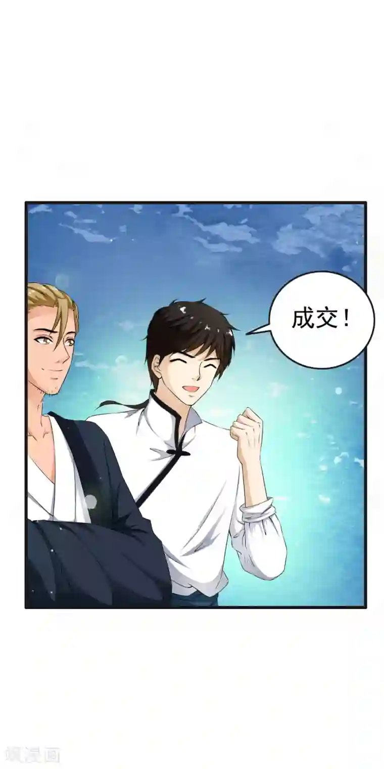 少年，你是哪根草第68话 被重金悬赏的小哥哥！