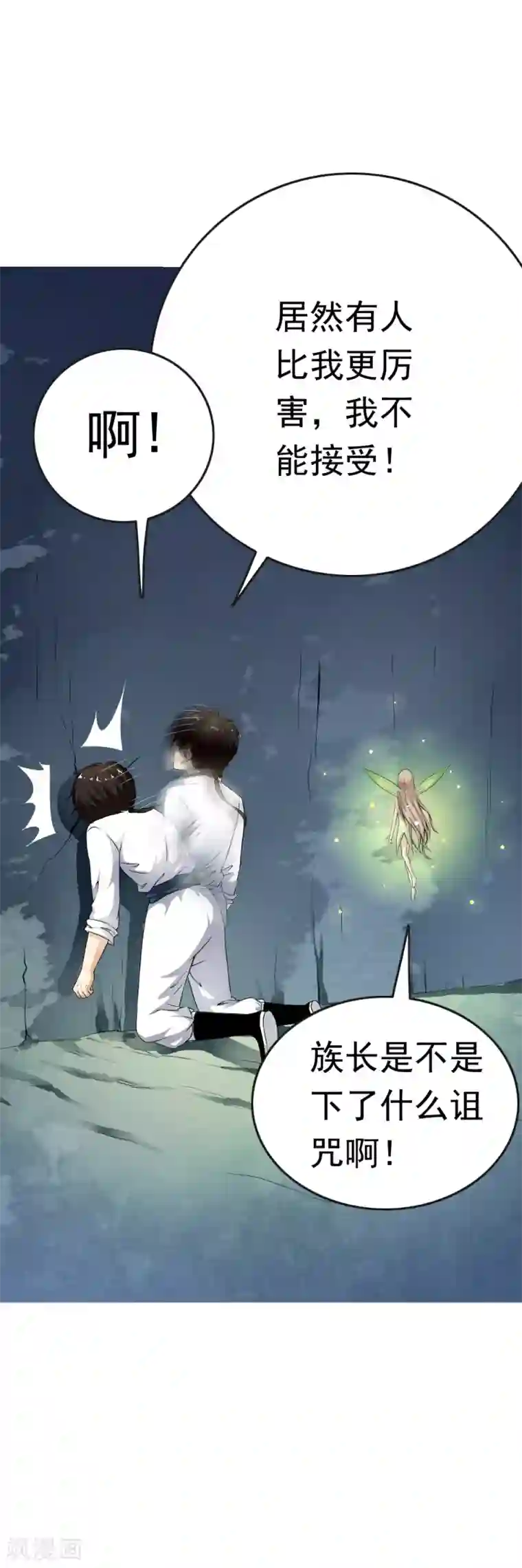 少年，你是哪根草第68话 被重金悬赏的小哥哥！