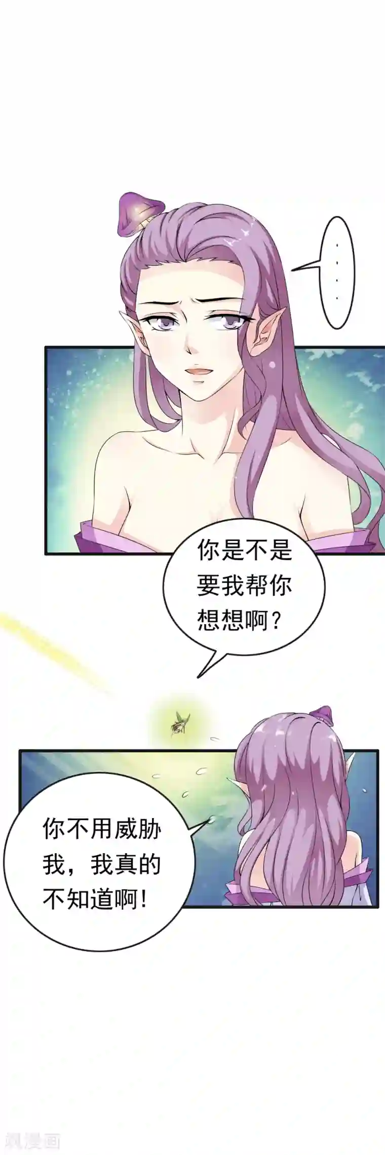 少年，你是哪根草第68话 被重金悬赏的小哥哥！