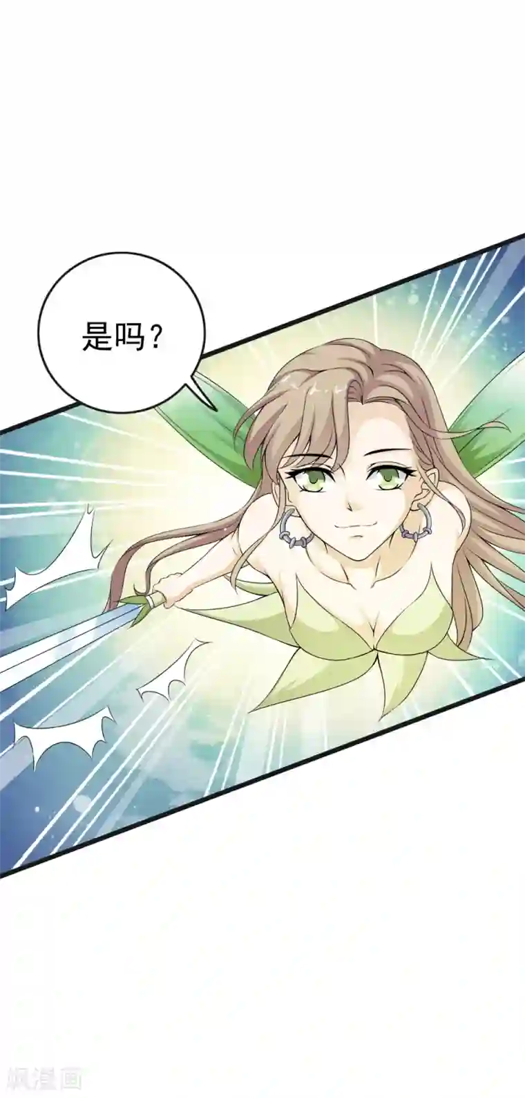 少年，你是哪根草第68话 被重金悬赏的小哥哥！