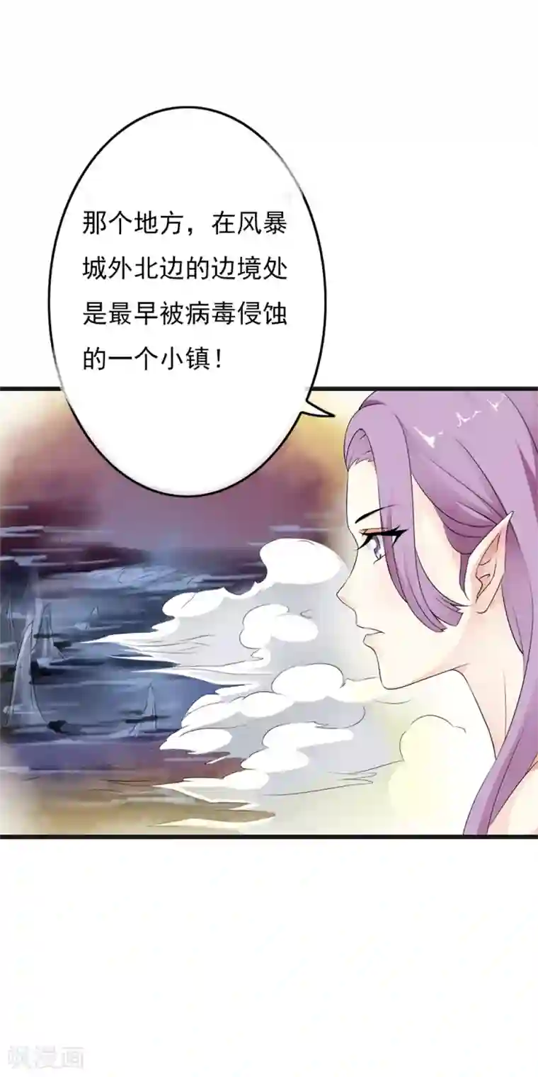 少年，你是哪根草第69话 情敌见面，开怼啦！