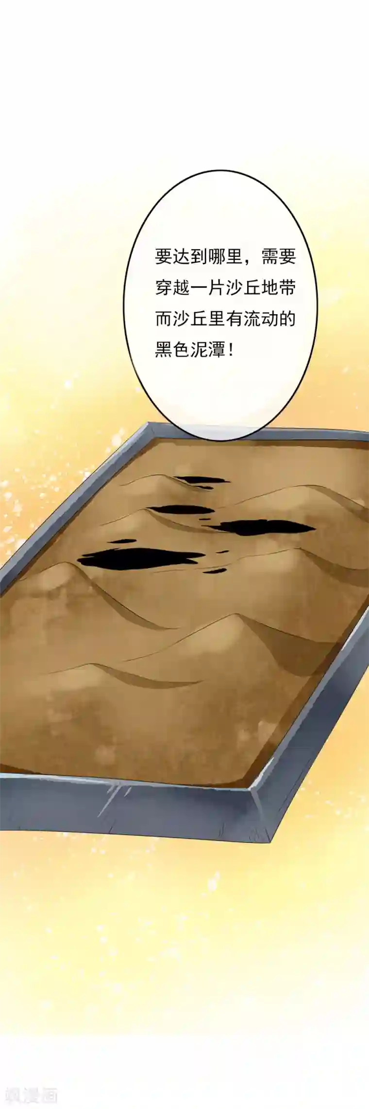 少年，你是哪根草第69话 情敌见面，开怼啦！