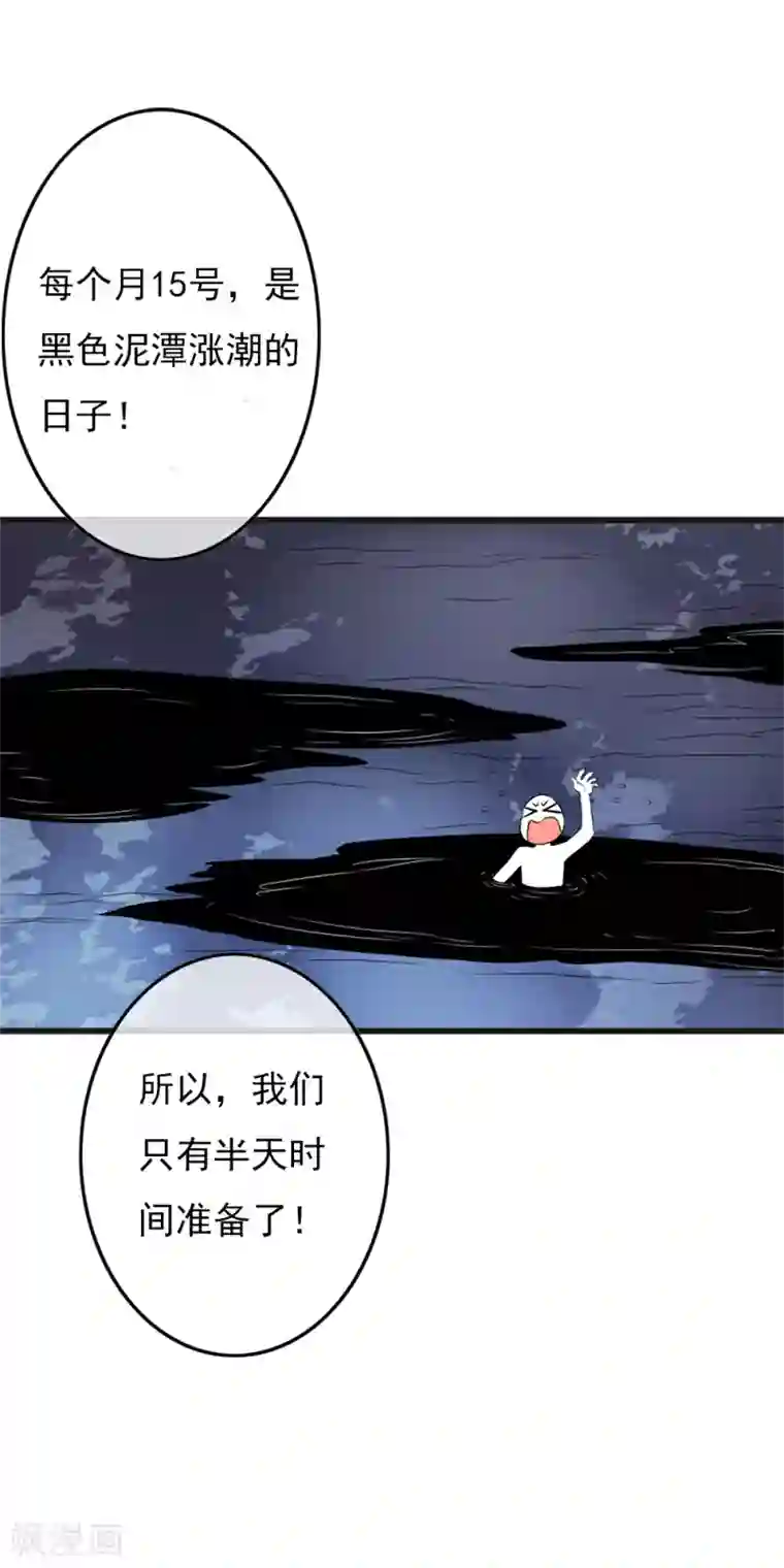 少年，你是哪根草第69话 情敌见面，开怼啦！