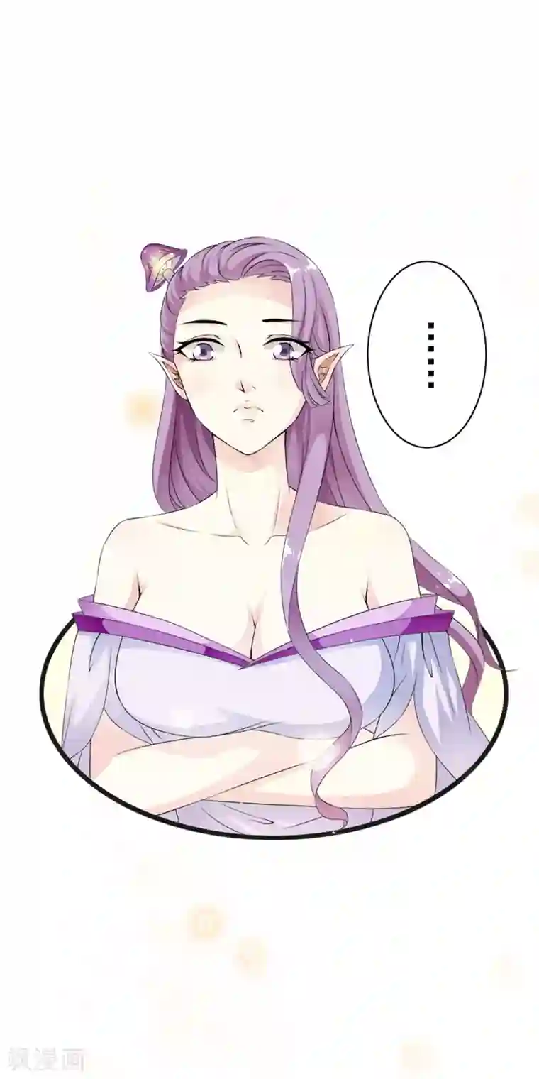 少年，你是哪根草第69话 情敌见面，开怼啦！