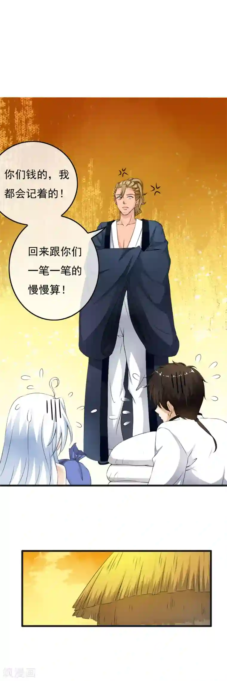 少年，你是哪根草第69话 情敌见面，开怼啦！