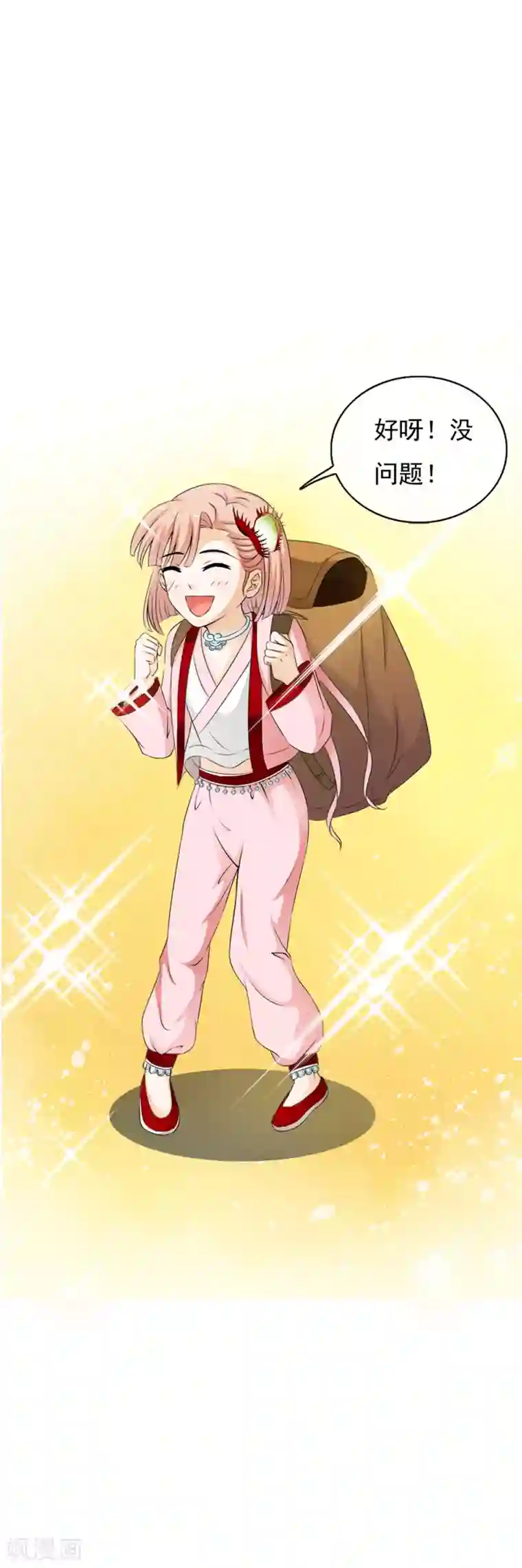 少年，你是哪根草第69话 情敌见面，开怼啦！