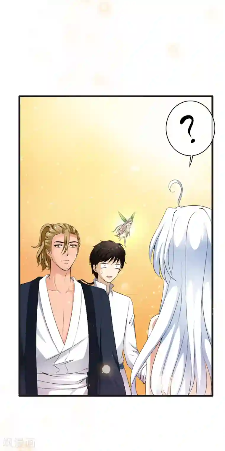 少年，你是哪根草第69话 情敌见面，开怼啦！