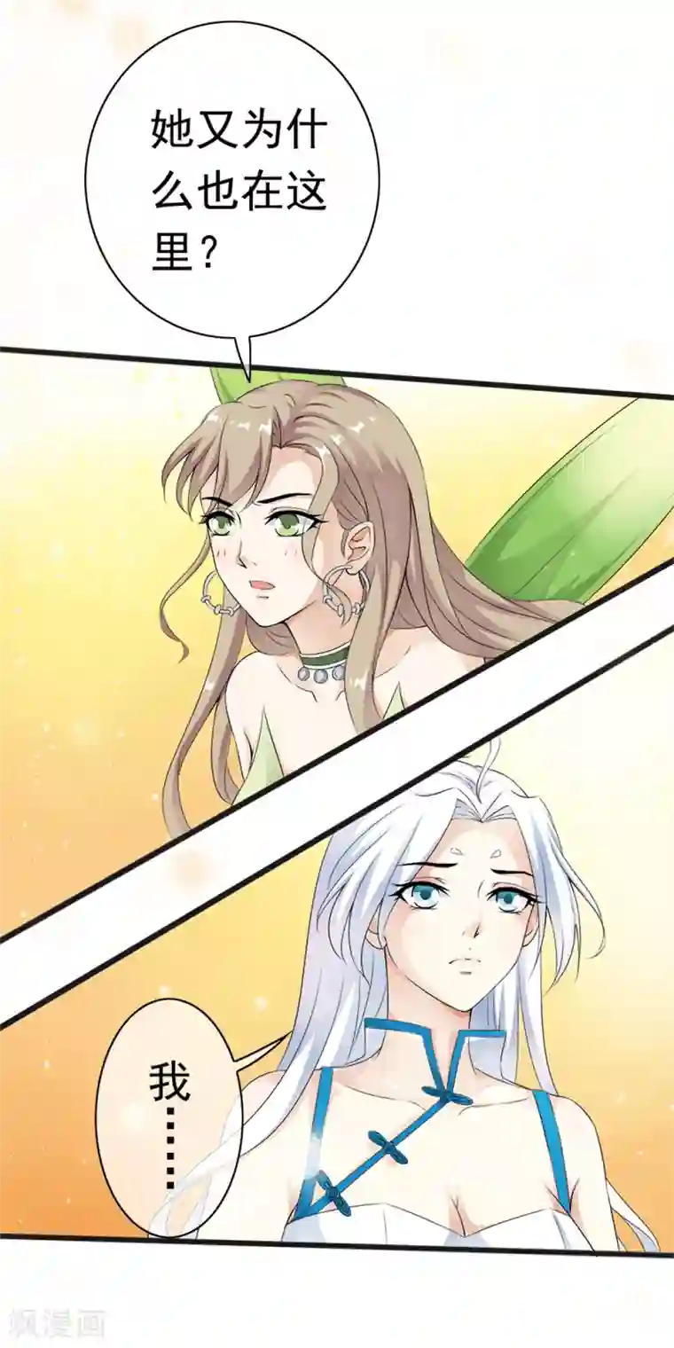 少年，你是哪根草第69话 情敌见面，开怼啦！