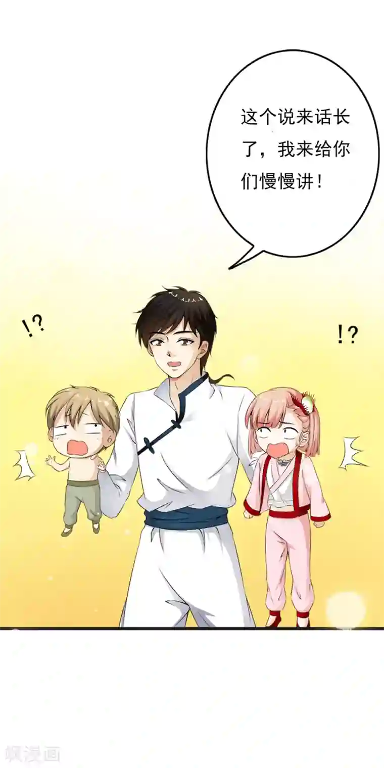 少年，你是哪根草第69话 情敌见面，开怼啦！