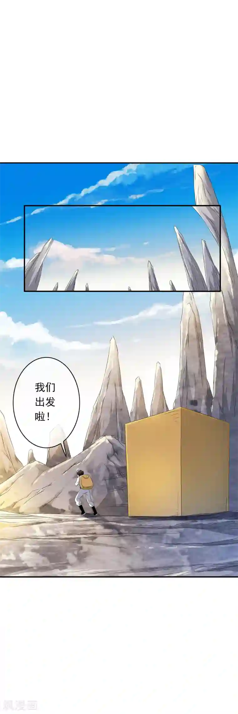 少年，你是哪根草第70话 小绒“粗心”闯祸了！